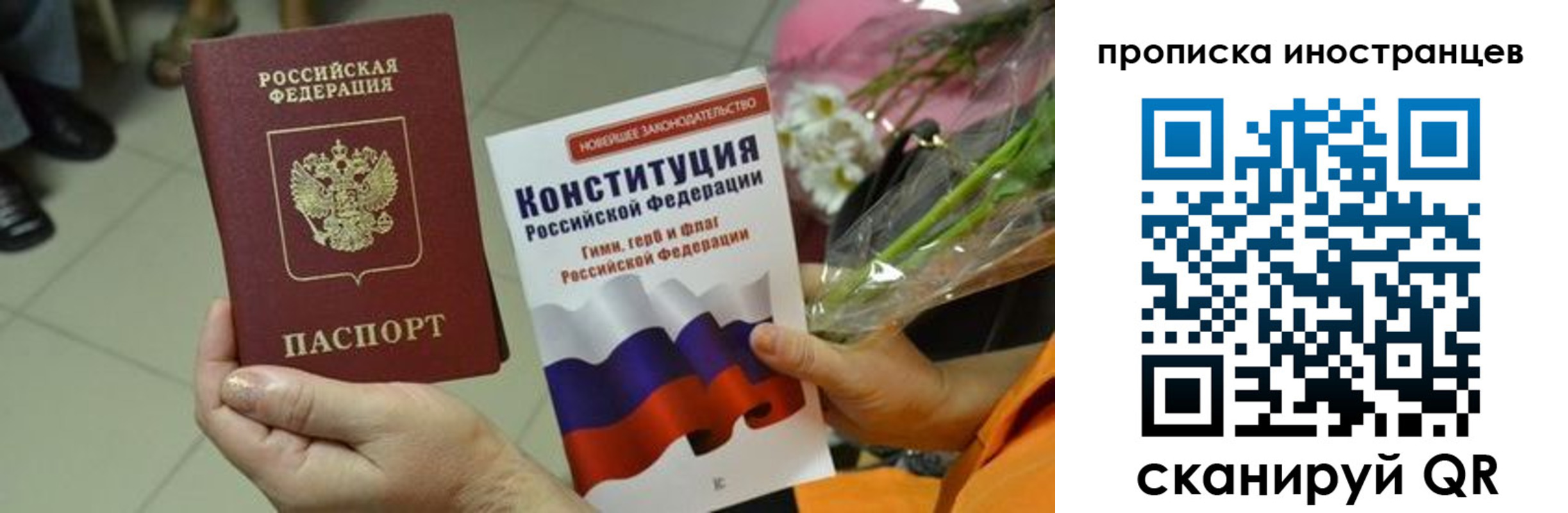 временная регистрация для школы в Пушкино