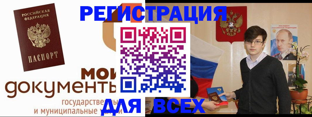 временная регистрация адрес в Пушкино