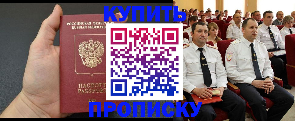 временная регистрация поиск в Пушкино