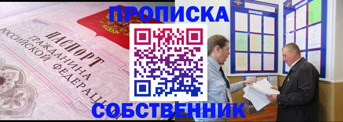 временная регистрация в квартире в Пушкино