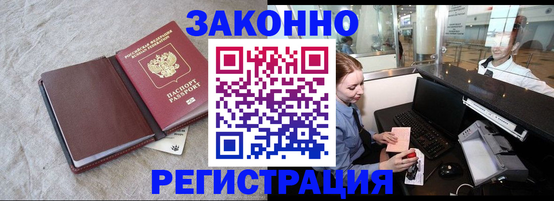 временная регистрация поиск в Пушкино