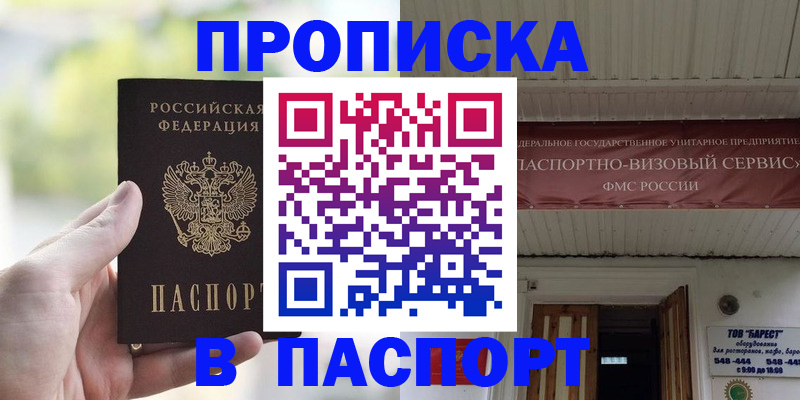 пропишу в квартире в Пушкино