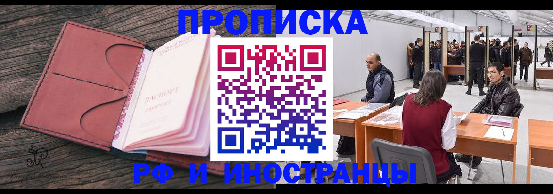 регистрация для школы в Пушкино